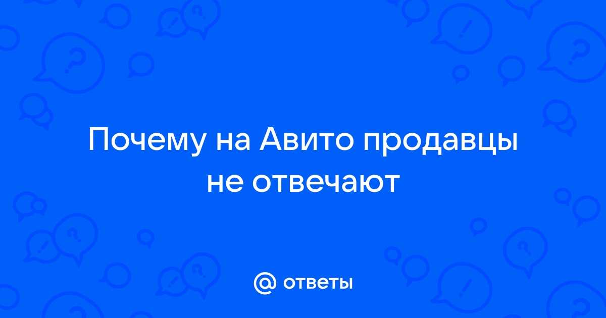 Почему не видно фото на авито