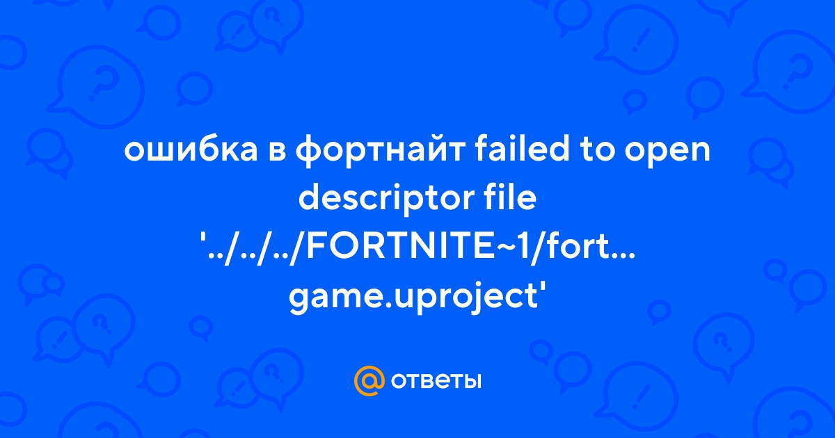 Otvety Mail Ru Oshibka V Fortnajt Failed To Open Descriptor File Fortnite 1 Fortnite Game Uproject