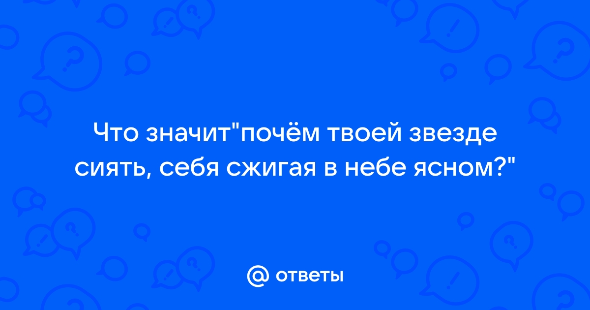 Звезды — Есенин. Полный текст стихотворения — Звезды