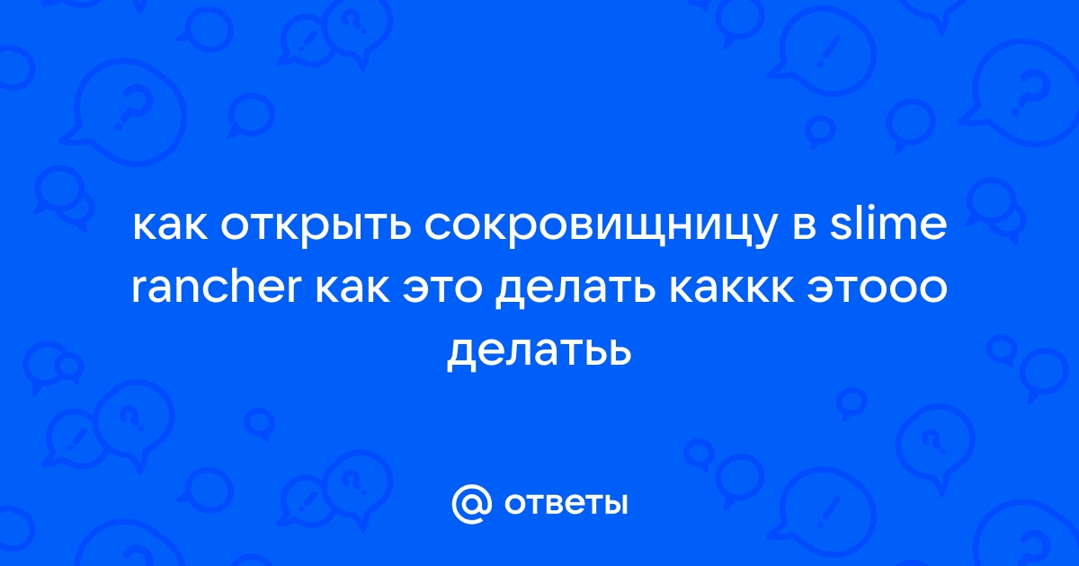 Что делать если нн собирается слизь слайма геншин импакт