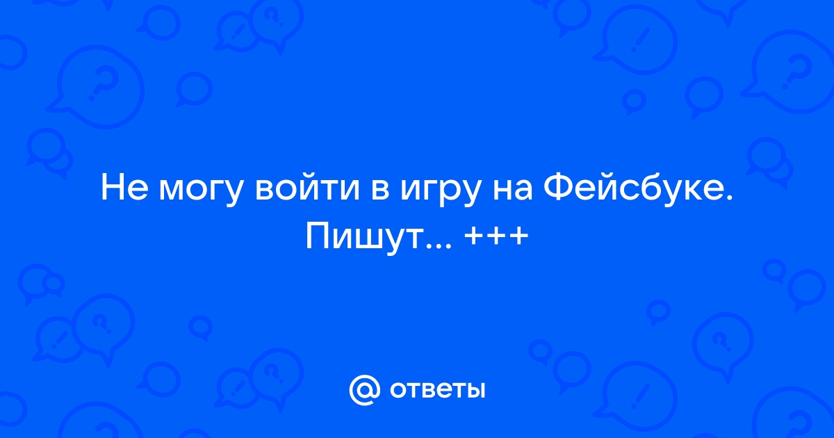 Не могу войти в 4pda на андроид приставке