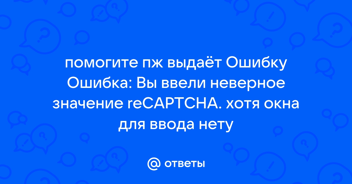 Одни ошибки исправляем мы другие исправляют нас