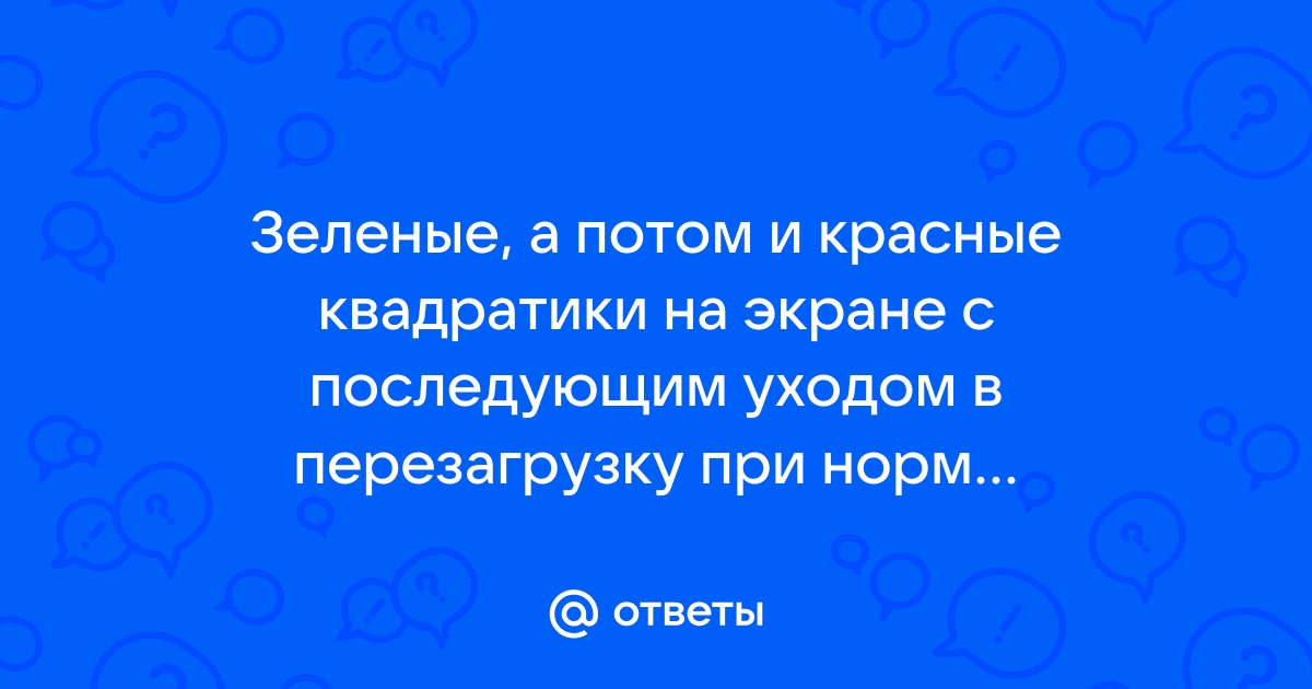 Почему зеленых пикселей больше