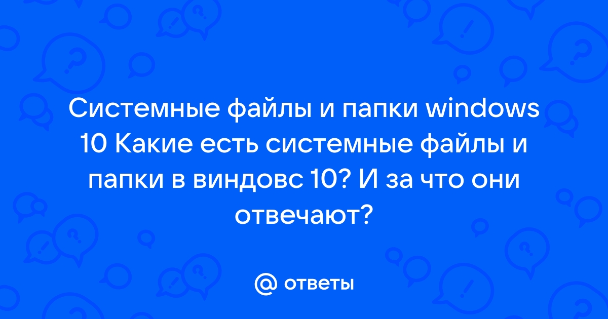 Какие файлы отвечают за междоменное взаимодействие