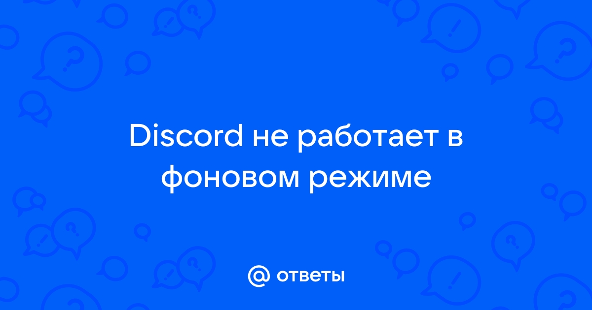 Приложение boom не работает в фоновом режиме