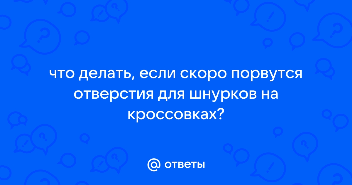 Шнурки для берцев, крепкие 20 дыр, 300 см заказать online