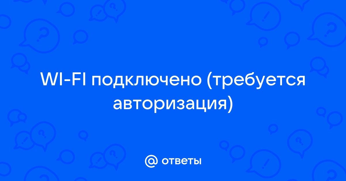 1с медленно работает через wifi