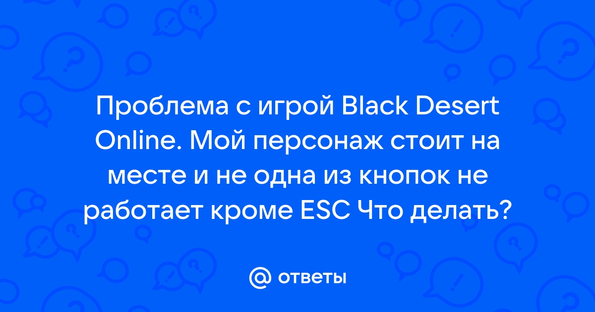 Манго сталкер ошибка не удалось совершить исходящий вызов