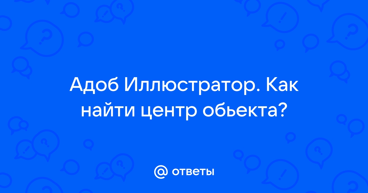 Как удалить адоб иллюстратор с компьютера