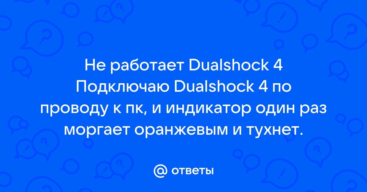 Как управлять спотифай с телефона на пс4