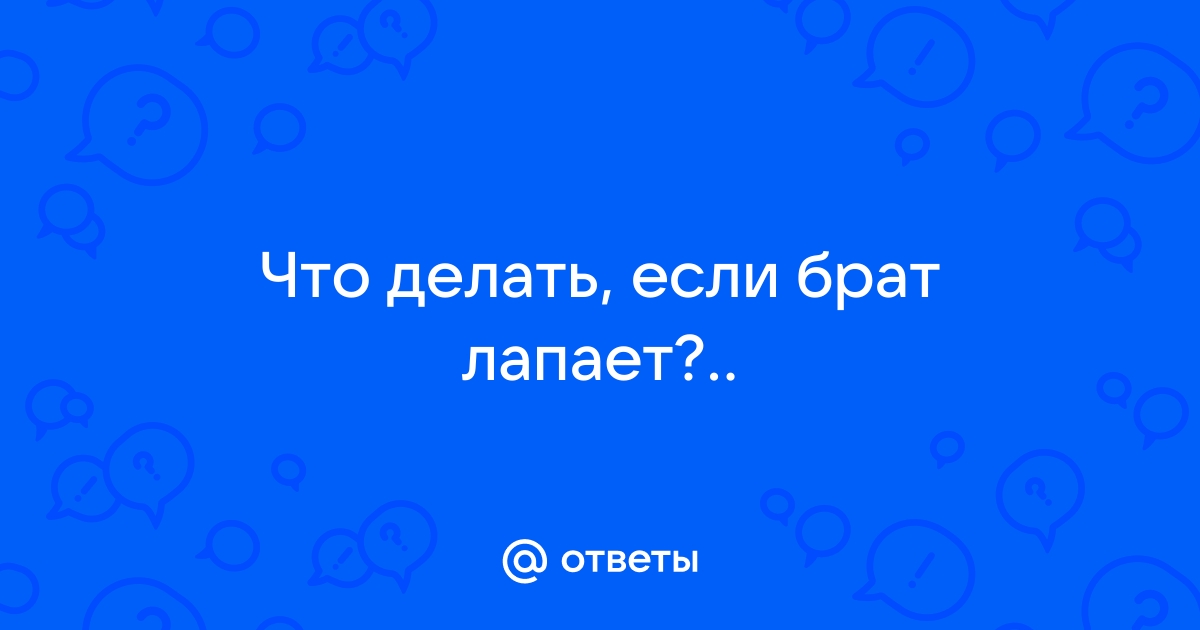 Лапает сиси порно видео. Смотреть видео Лапает сиси и скачать на телефон на сайте Sizke