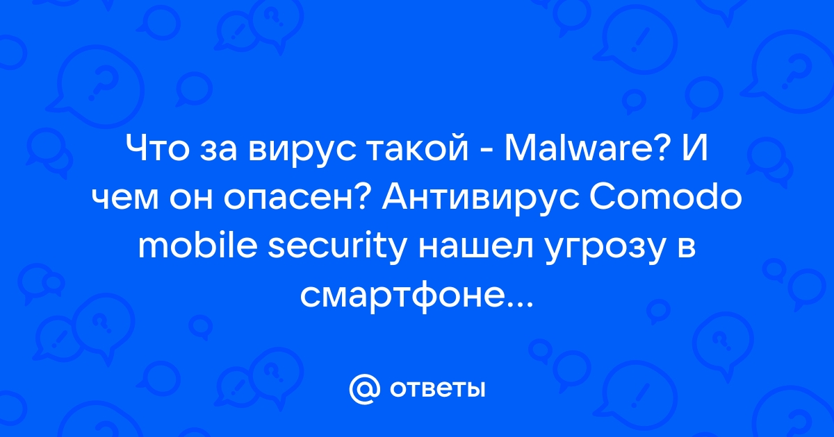 Что делать если антивирус нашел угрозу