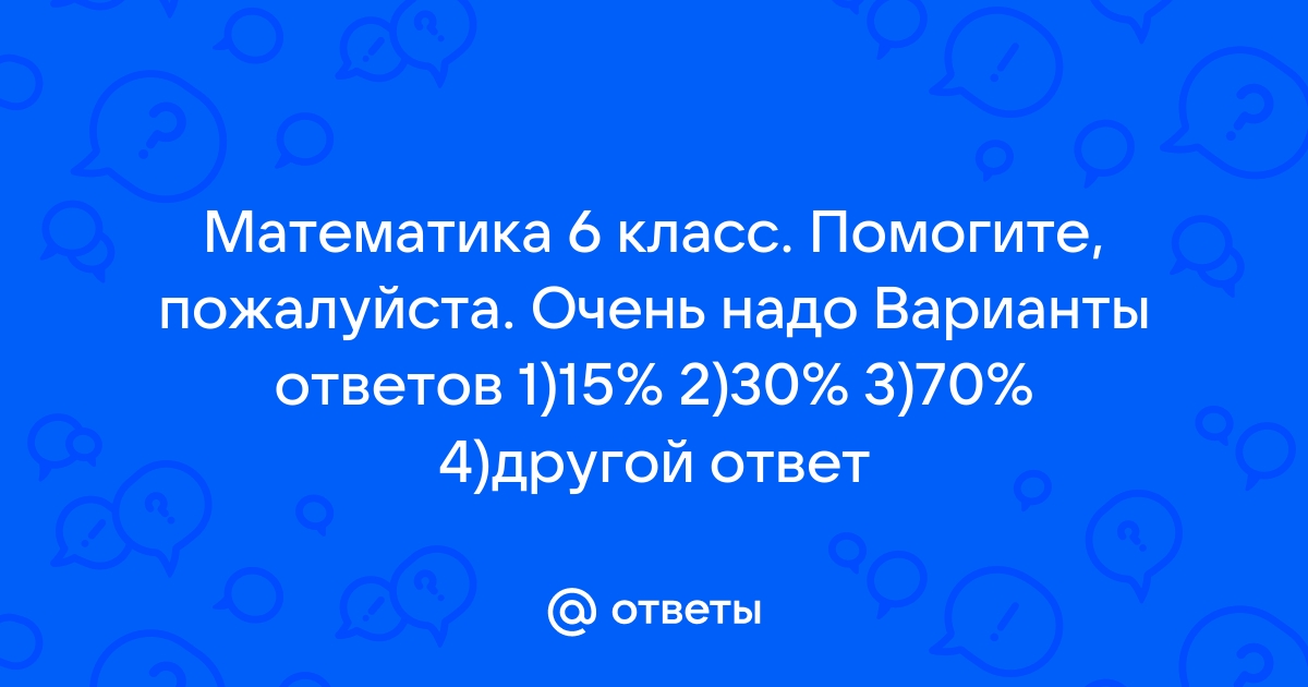 За два дня продано некоторое количество товара используя столбчатую диаграмму на рисунке 15 выясните