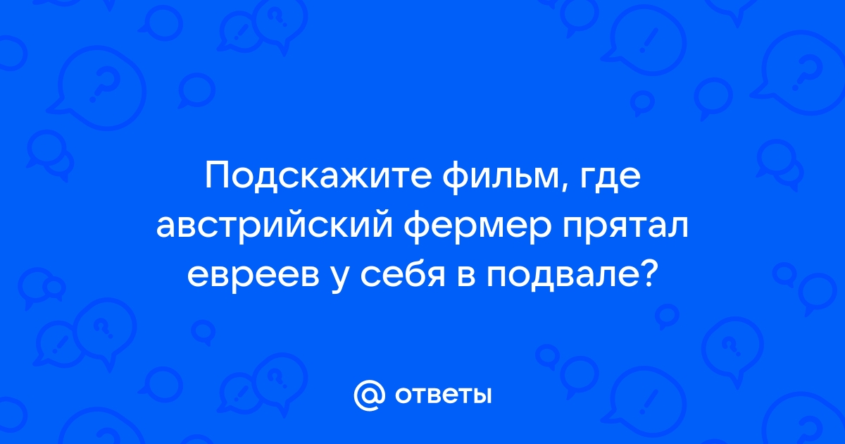 Где шустрый прятал флешку