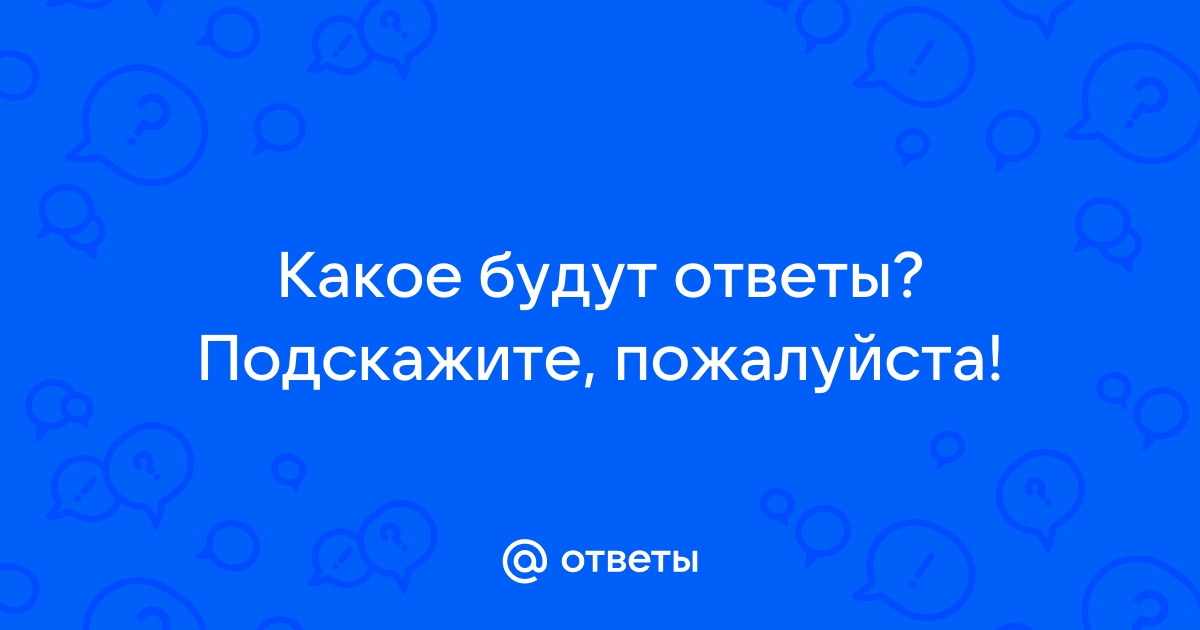 Посоветуйте пожалуйста