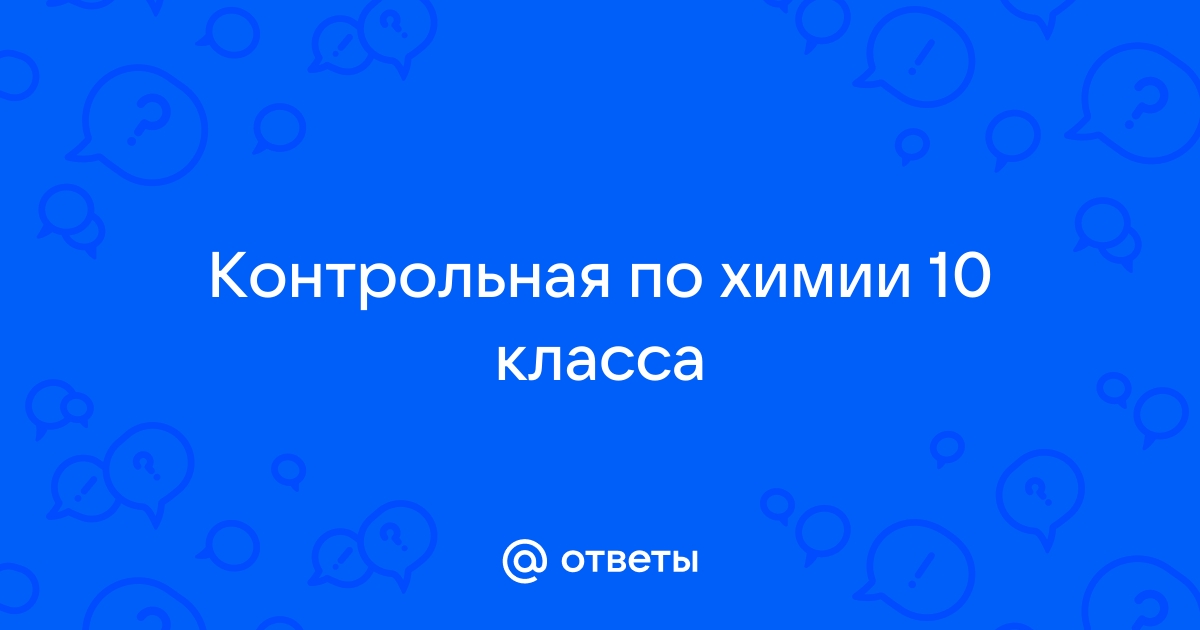 Контрольная работа: Контрольная работа по Пищевой химии