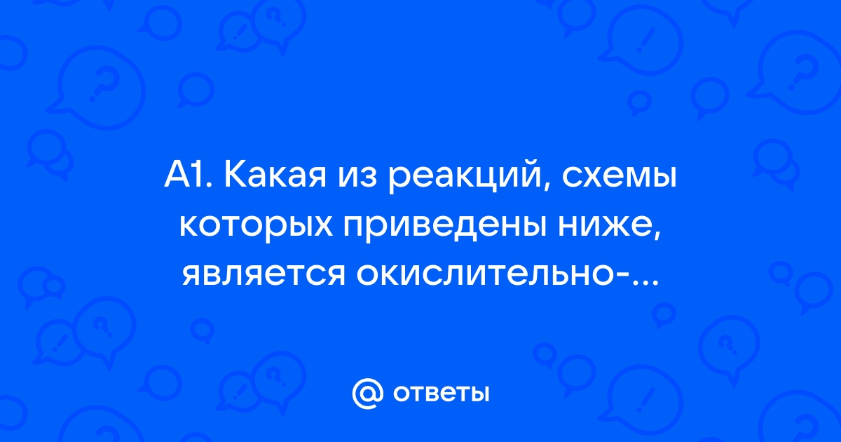 Какая из реакций обмена схемы которых приведены ниже не будет протекать до конца