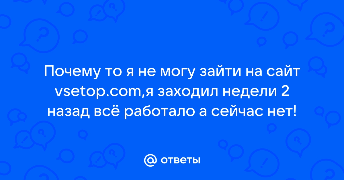 Почему не могу зайти на алиэкспресс со своего компьютера