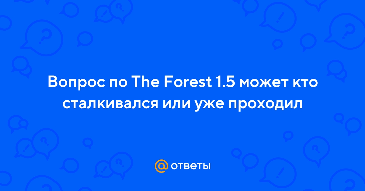 Ответы Mail.ru: Вопрос по The Forest 1.5 может кто сталкивался или ужепроходил