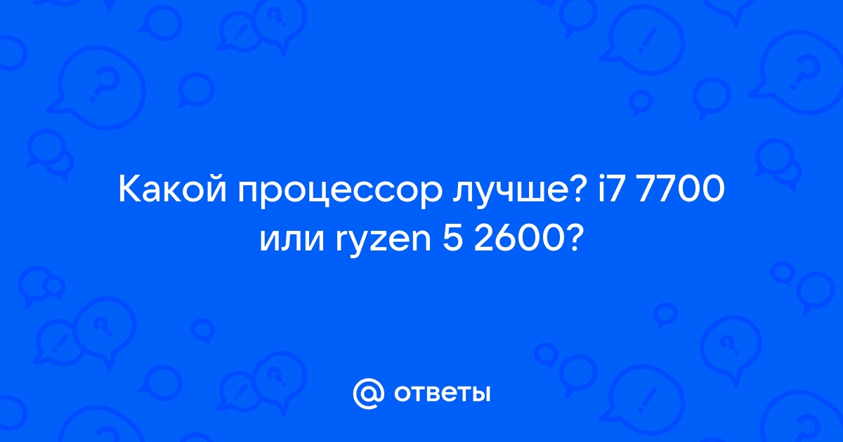 Сколько операций в секунду выполняет процессор i7