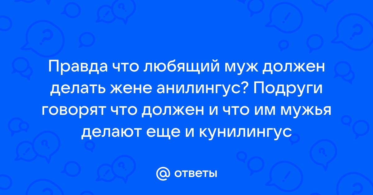 8 правил хорошего римминга — Лайфхакер