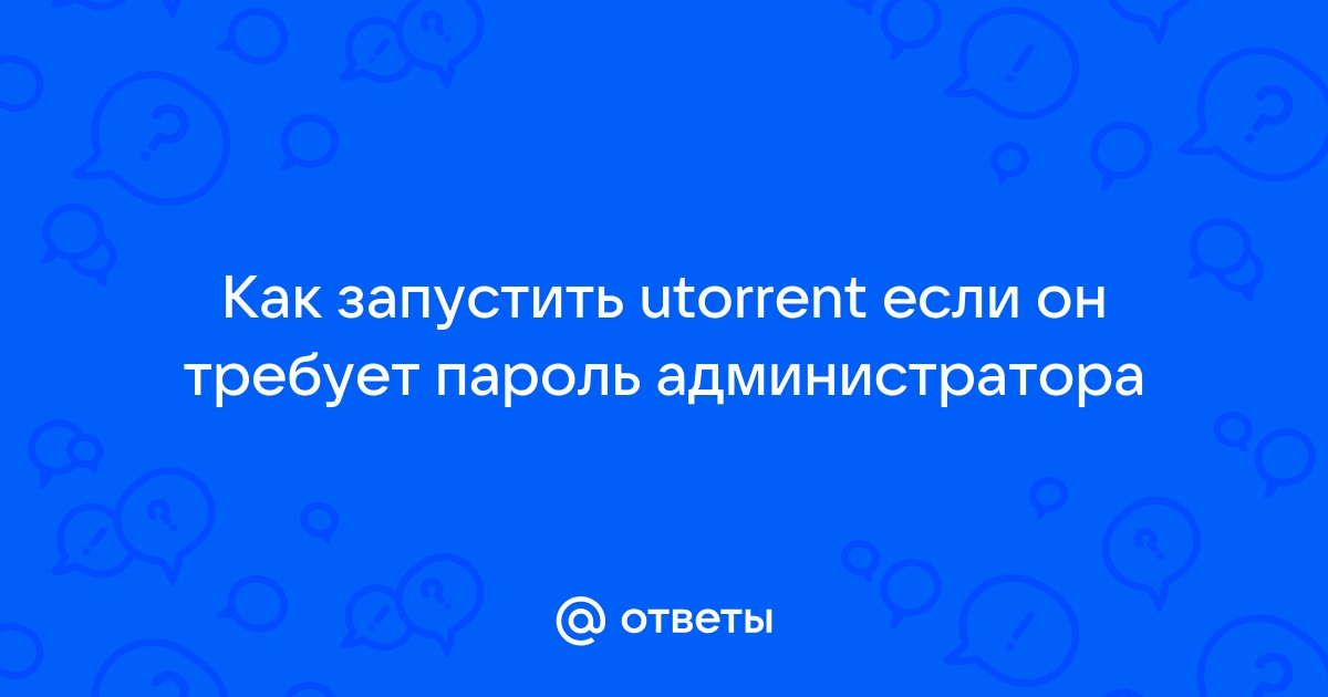 Порт не открыт загрузка возможна utorrent что делать