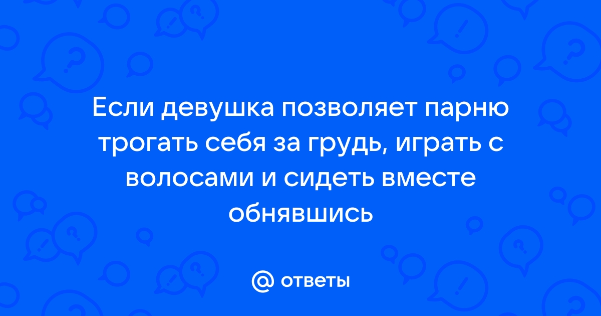 Болит молочная железа: 7 причин, почему болят молочные железы