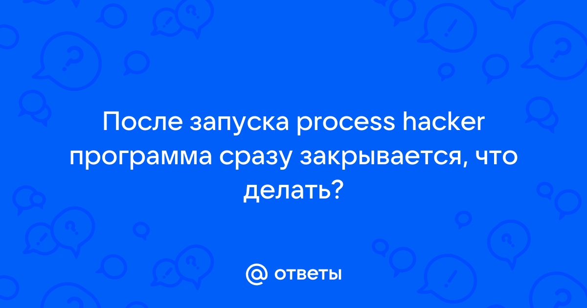 Криптопро закрывается сразу после запуска windows 7