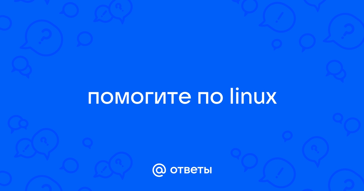 Операция не позволена linux