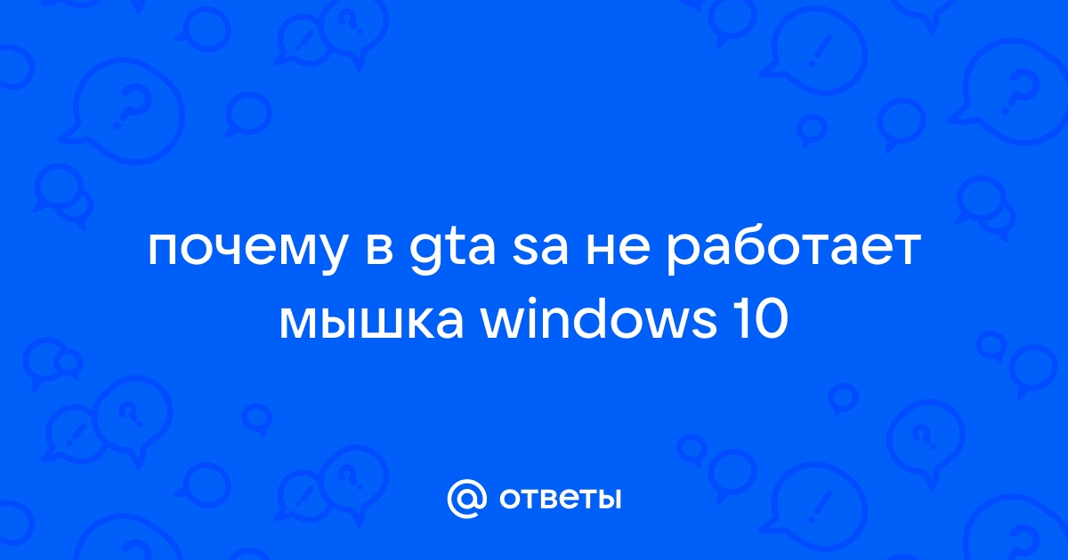 [FIX] Запускается обычная GTA:SA вместо SA:MP | BLASTHACK - Explosive Gamehacking