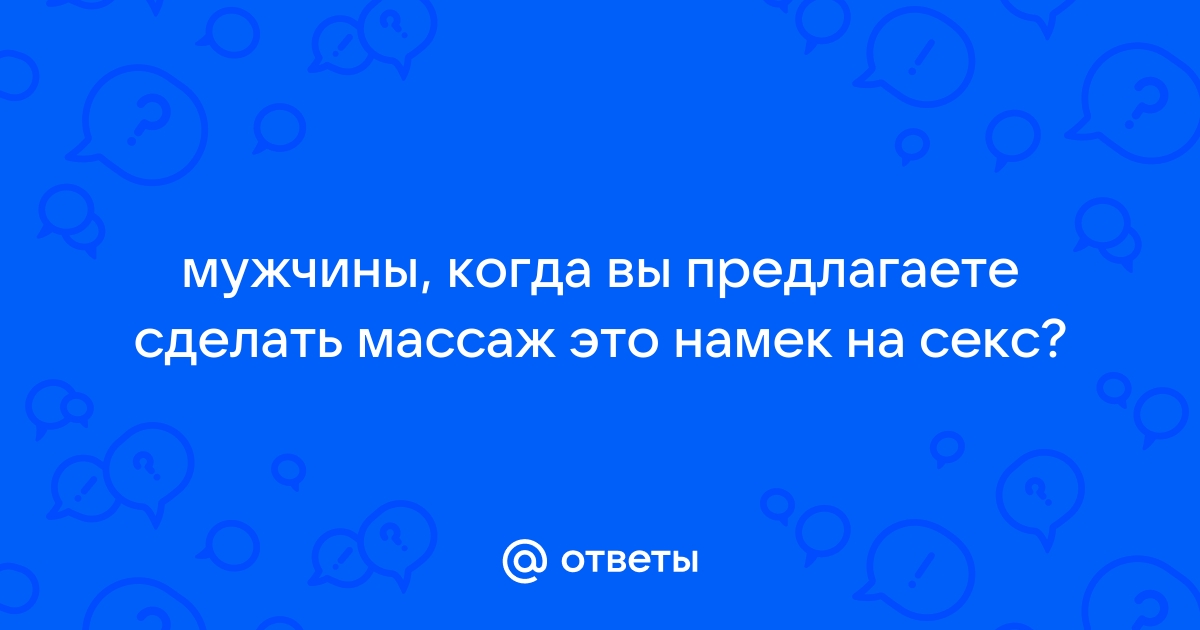 Как делают массаж простаты и сколько он длится — блог медицинского центра ОН Клиник