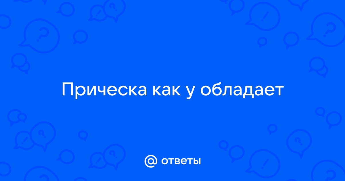 Сыворотка для создания локонов, для упругих эластичных завитков