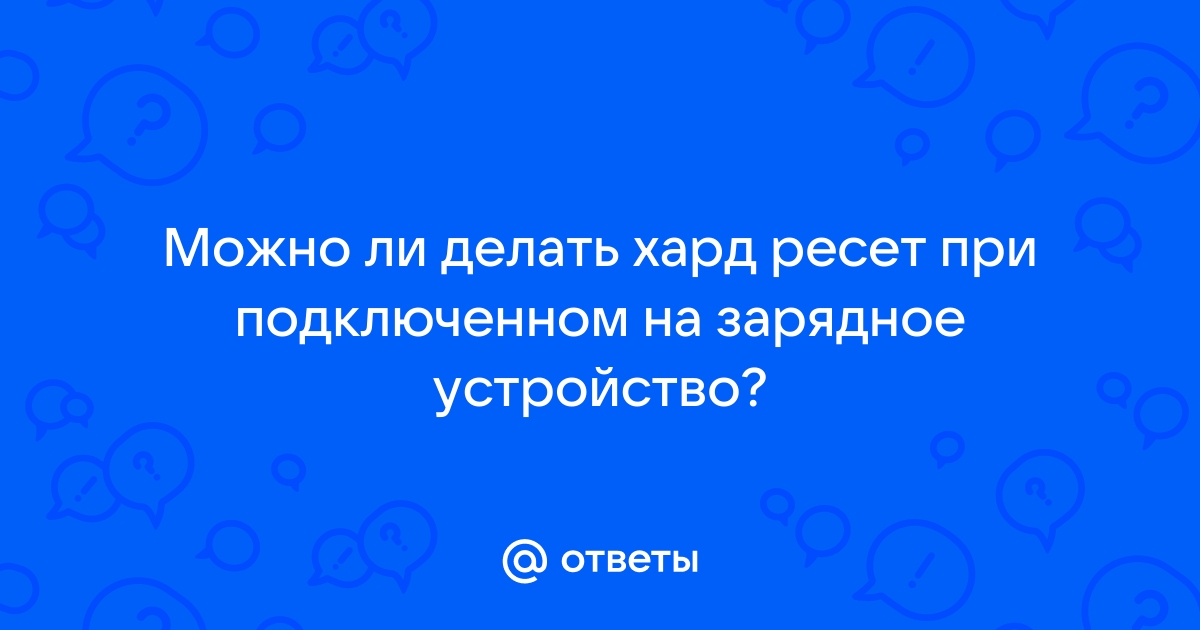 Не работает хард ресет на андроиде