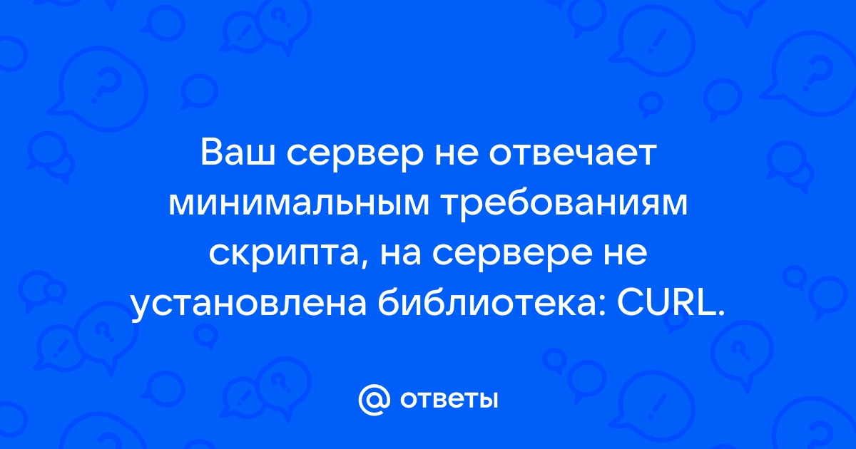 Ваш профиль не соответствует минимальным требованиям a way out