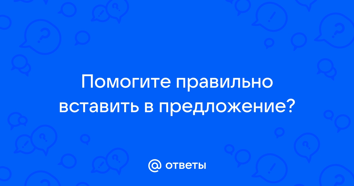 Где нужно поставить запятую в предложении онлайн по фото