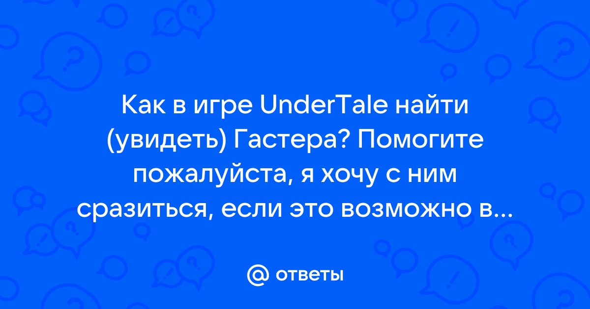 Санс Undertale уличный Декор флаг автомобиль флаг Санс Undertale фриск Папирус Gaster Blaster синий