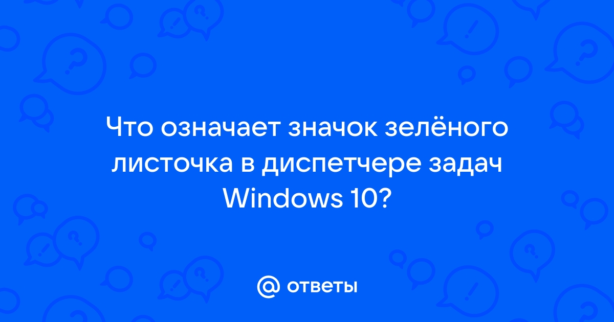 Что означает знак вопроса в диспетчере устройств windows 7