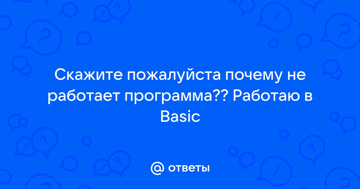 Я не могу понять что почему не работает компьютер русский егэ