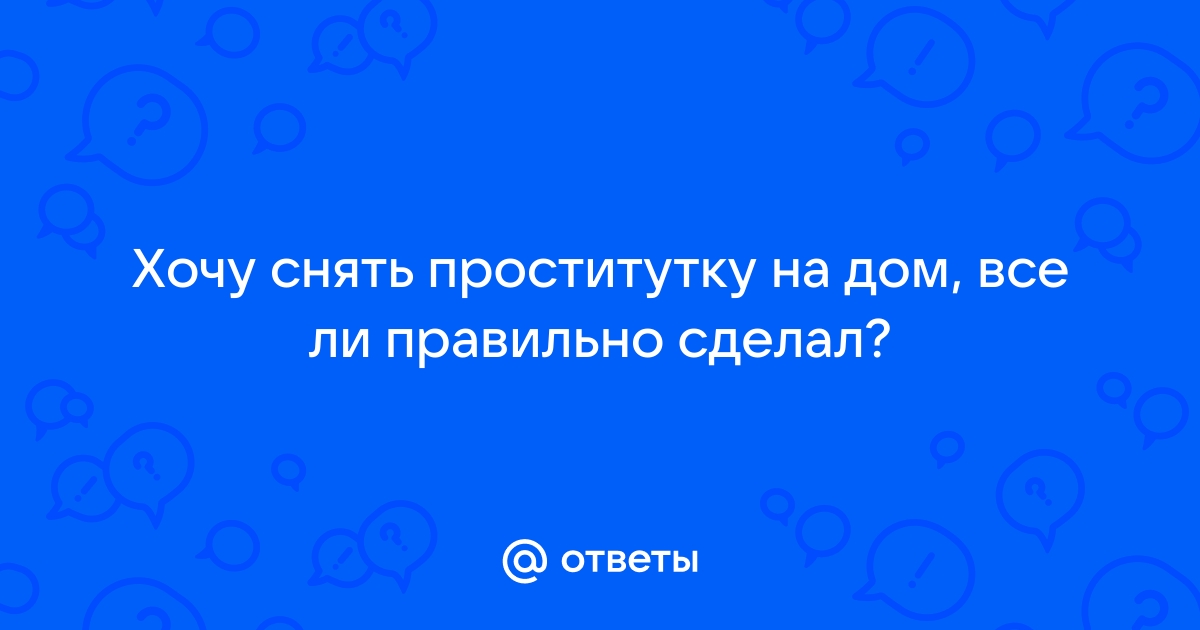 Проститутки индивидуалки