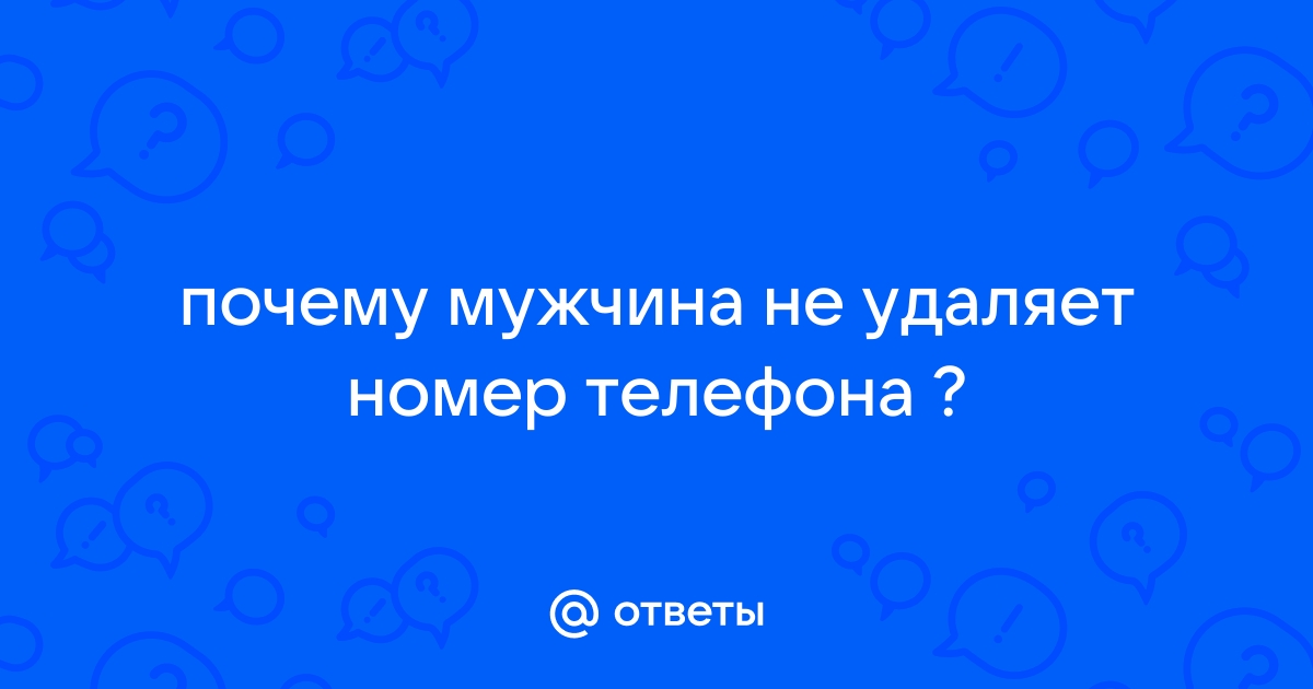 Найти телефон на ковре ответ фото