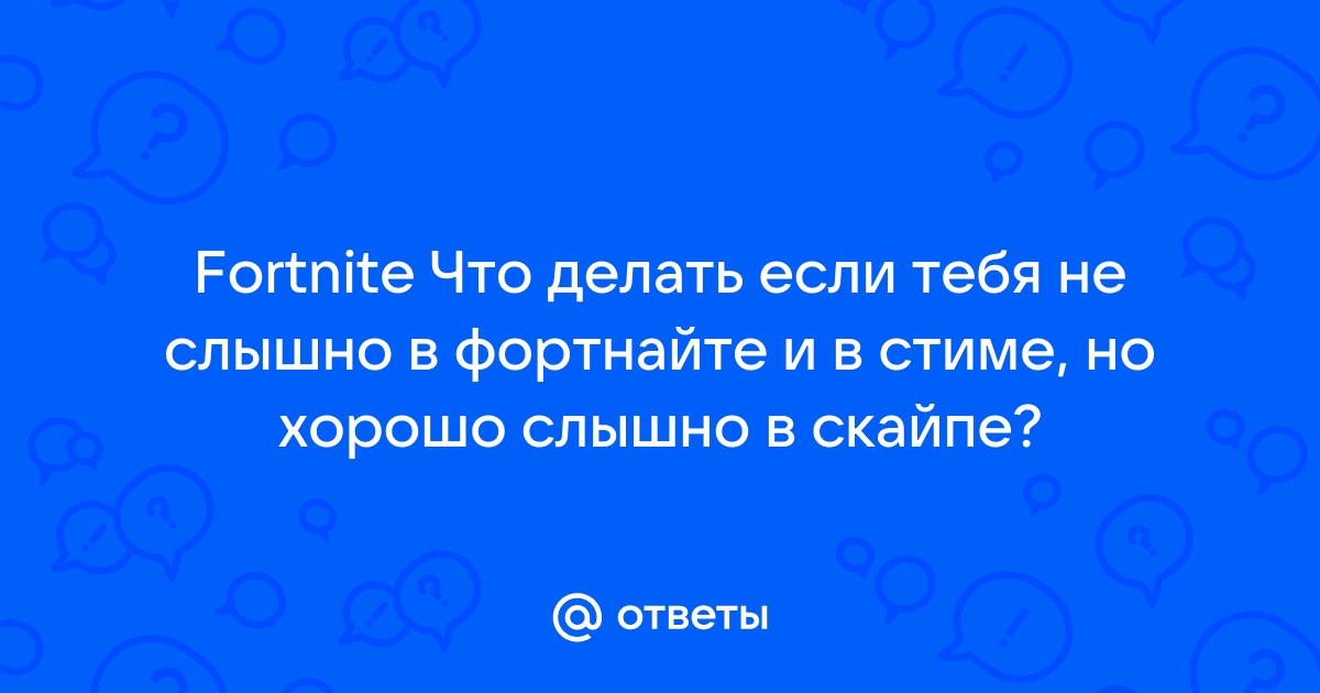 Oc не поддерживается fortnite что делать