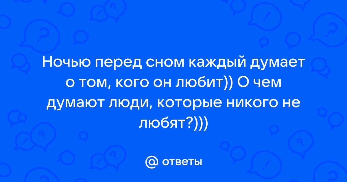 Человек думает, для которых путь изолирован на белом фоне