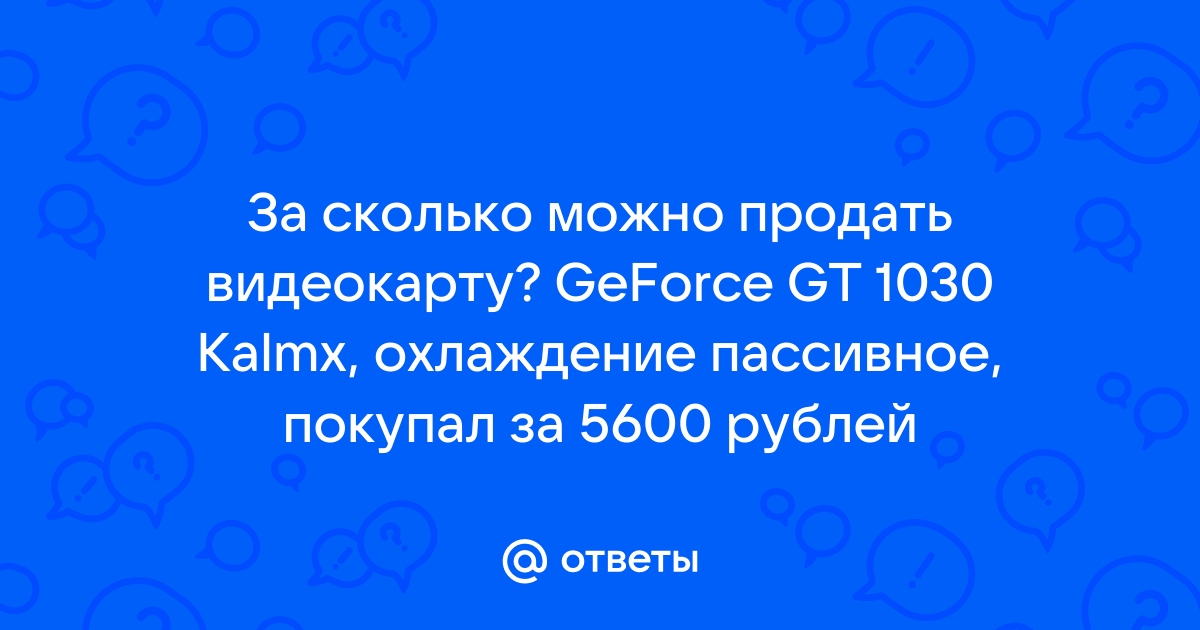 За сколько можно продать видеокарту с артефактами