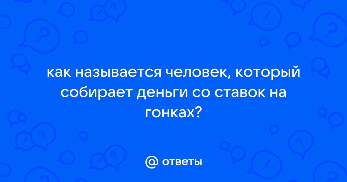 Как называется человек который перепечатывает тексты на компьютер