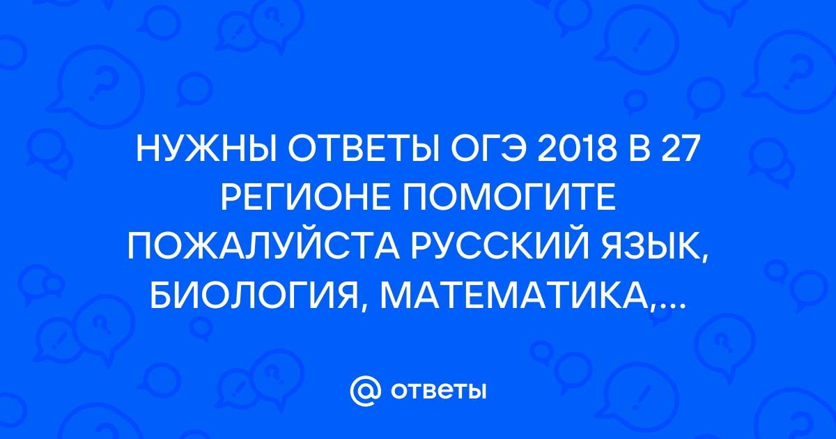 График публикации результатов ОГЭ-2018