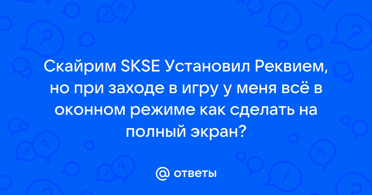 Как сделать етс 2 в оконном режиме