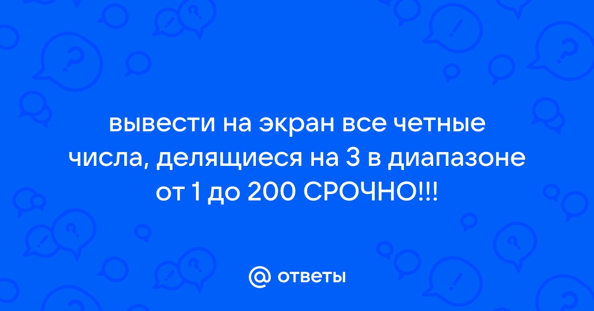 Какие числа будут выведены на экран монитора а 8 b