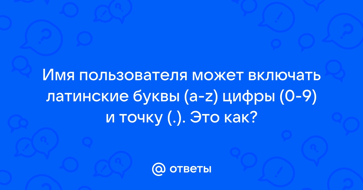 Сопоставьте буквы и цифры браузер электронная почта поисковой сервер всемирная паутина