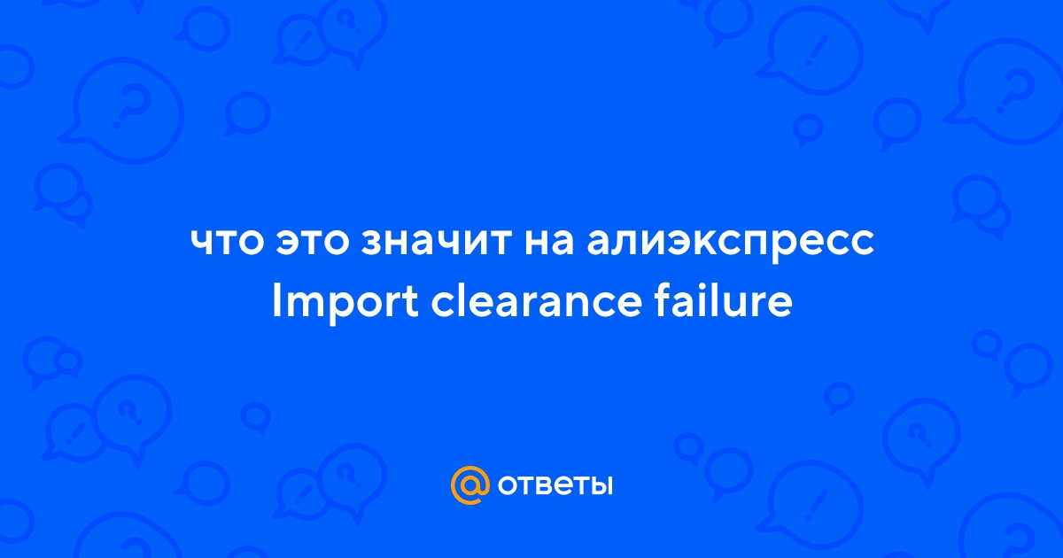 Import clearance success que significa