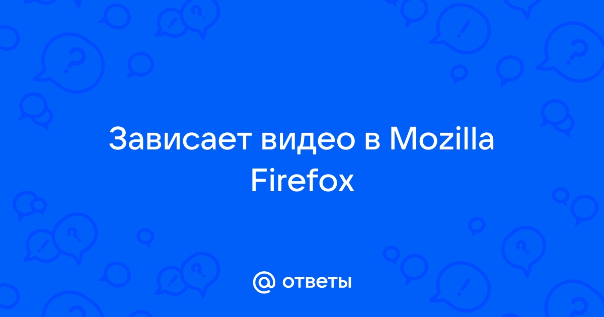 Mozilla Firefox тормозит: как его ускорить?